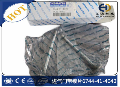 小松發動機進氣門帶鎖片6744-41-4040 小松發動機進氣門帶鎖片6744-41-4040